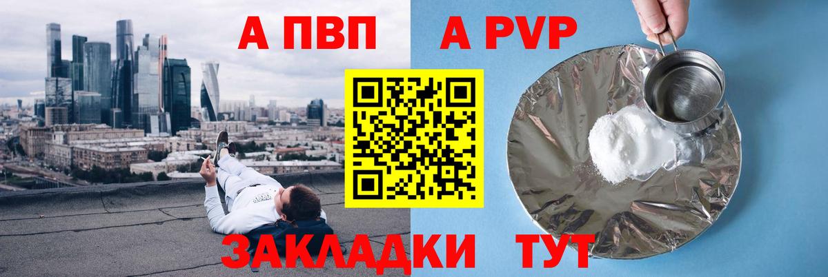 A-PVP крисы CK  APVP  Alpha PVP Crystall  Тихорецк  Вход с VPN  А ПВП VHQ 