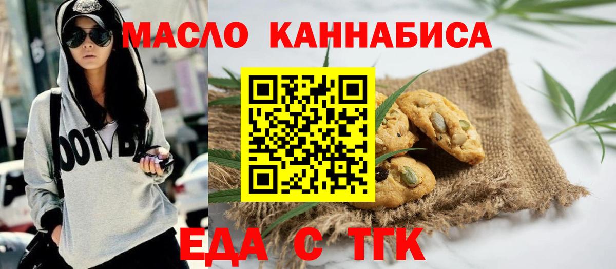 Тихорецк  Canna-Cookies марихуана  Вход с VPN 
