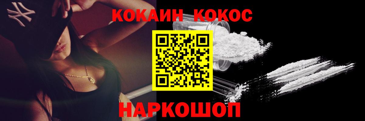 Cocaine Боливия  Вход с VPN  Cocaine  КОКАИН Перу  Тихорецк 