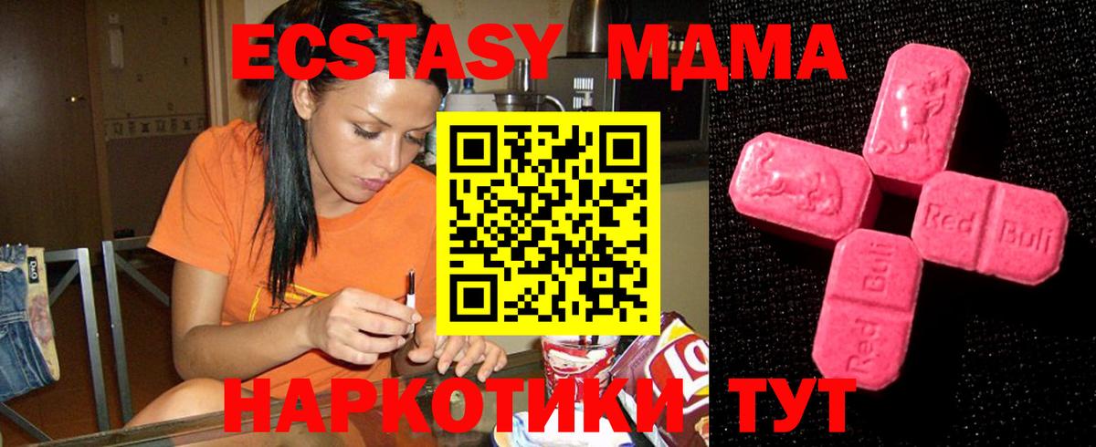 Тихорецк  Экстази  Вход с VPN  Экстази диски 