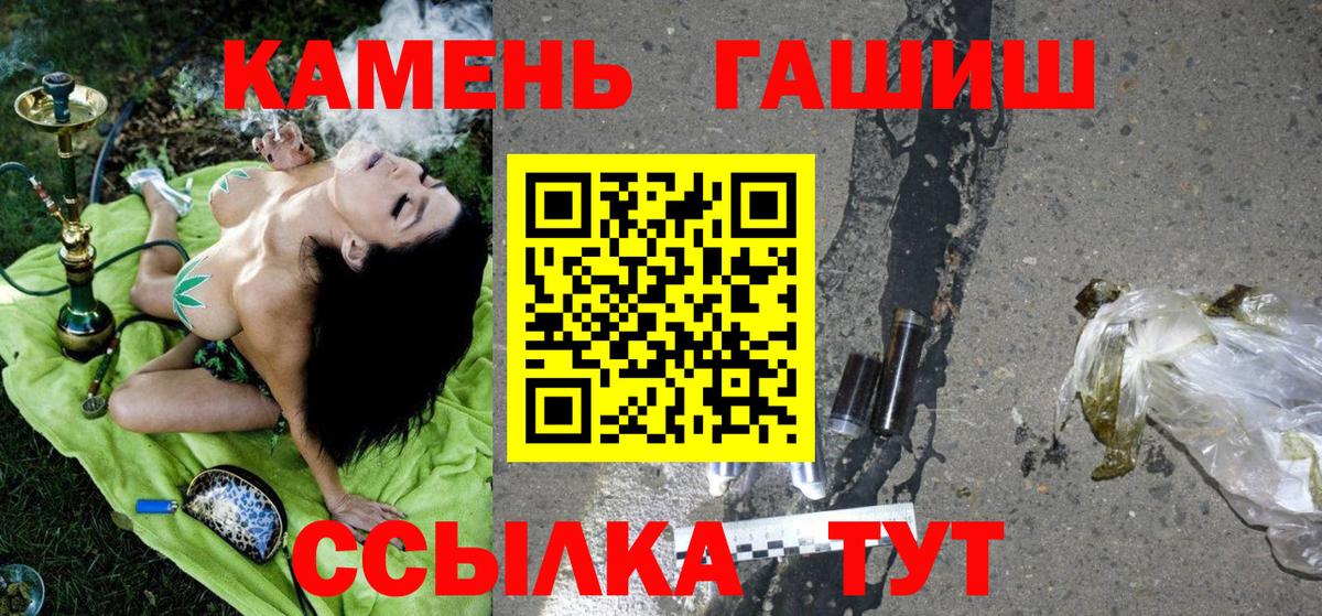 Тихорецк  ГАШИШ гашик  Вход с VPN  Гашиш  Гашиш 40% ТГК 