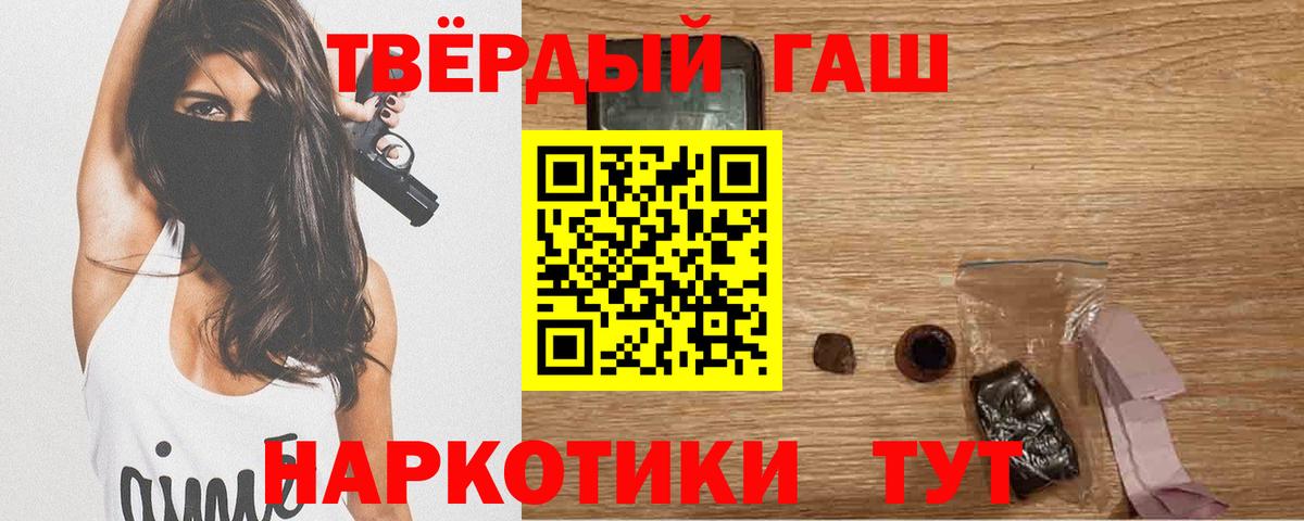 Гашиш Premium Тихорецк