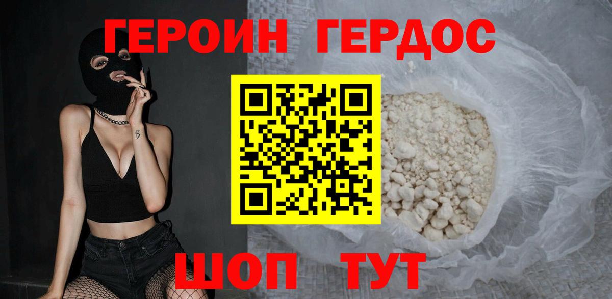 Тихорецк  ГЕРОИН гречка  Вход с VPN 