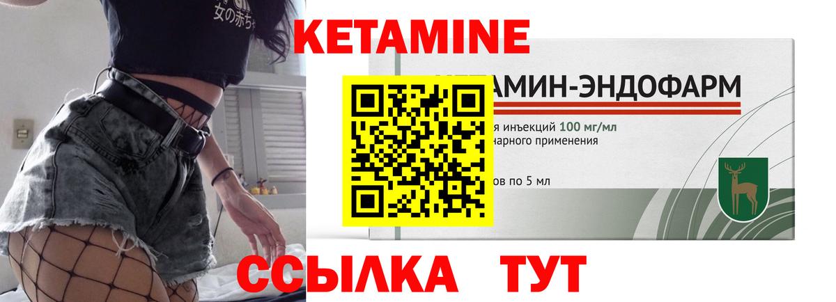 Тихорецк  Кетамин VHQ  Вход с VPN  КЕТАМИН VHQ 