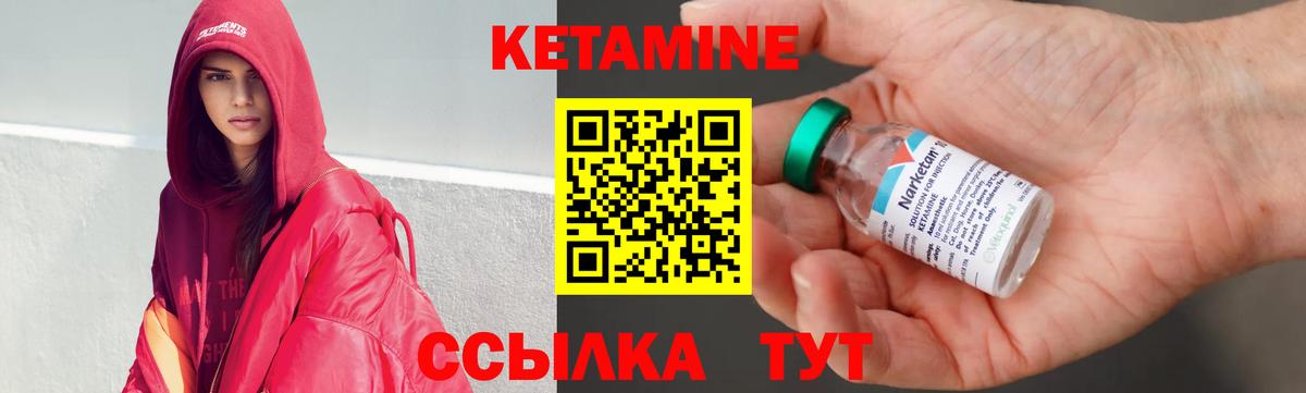 Кетамин VHQ Тихорецк