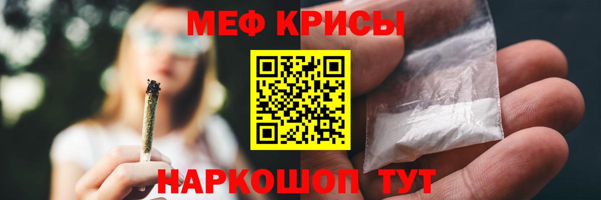 Мефедрон Тихорецк