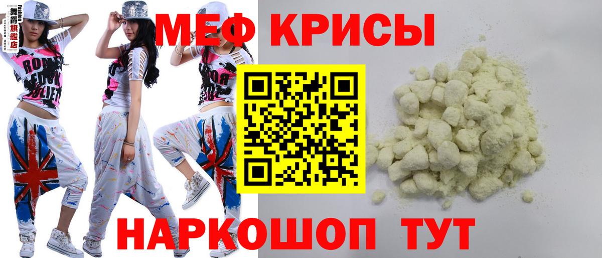 Тихорецк  МЕФ кристаллы  Мефедрон  Вход с VPN  Меф мяу мяу 
