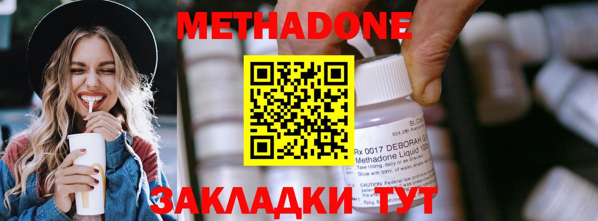 Метадон мёд Тихорецк