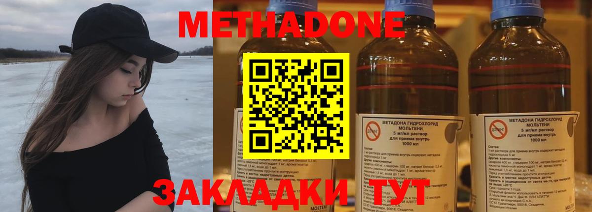 Метадон белоснежный  МЕТАДОН methadone  Тихорецк  Вход с VPN 