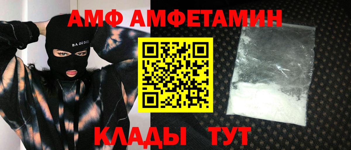 Первитин Methamphetamine  Вход с VPN  Тихорецк 