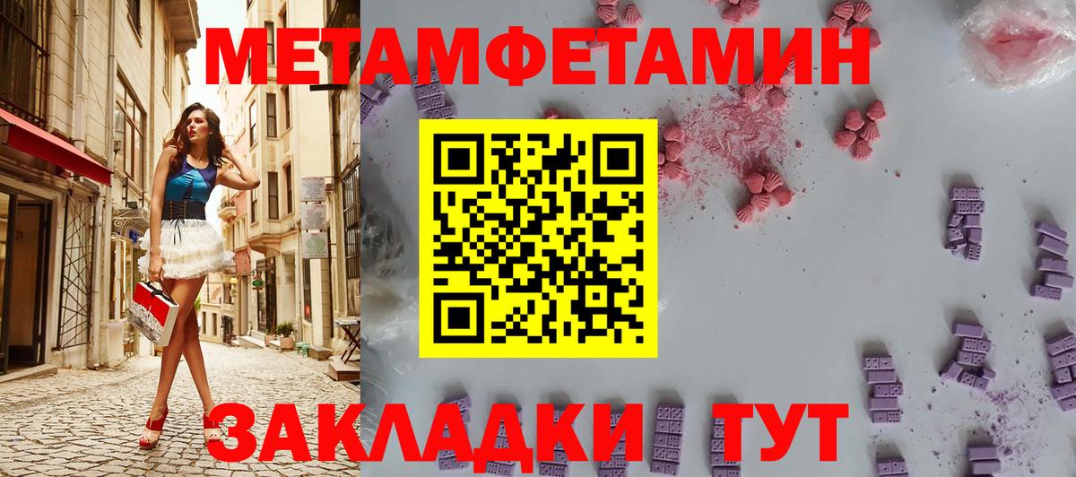 МЕТАМФЕТАМИН пудра Тихорецк