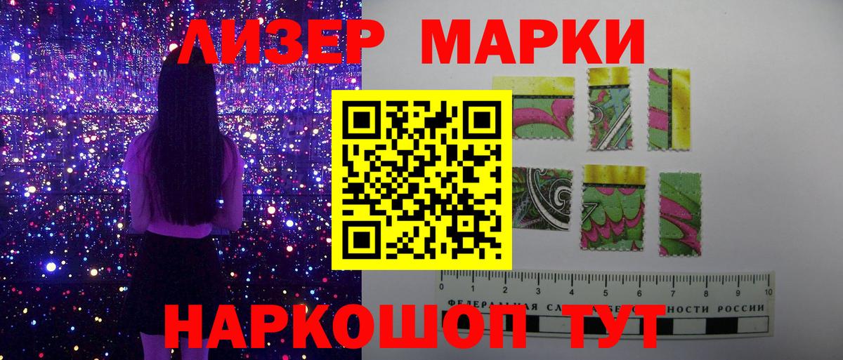 Марки NBOMe 1,5мг  Вход с VPN  Тихорецк 