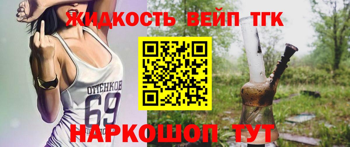 Тихорецк  omg вход  Дистиллят ТГК THC oil  Вход с VPN  Дистиллят ТГК гашишное масло 